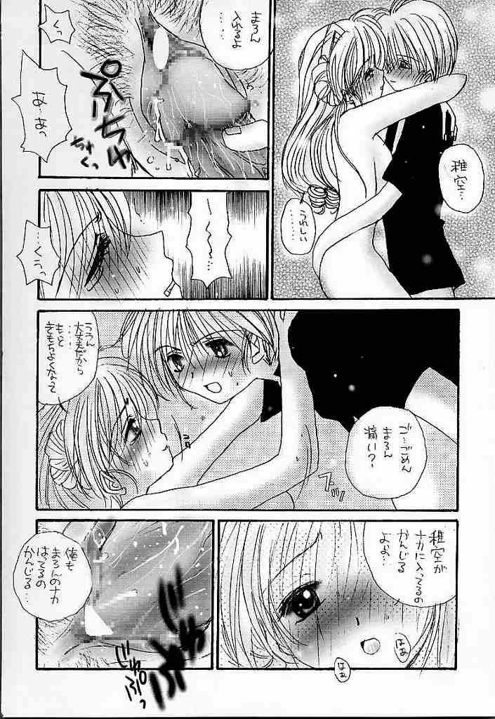 Honeymilk page 12 full