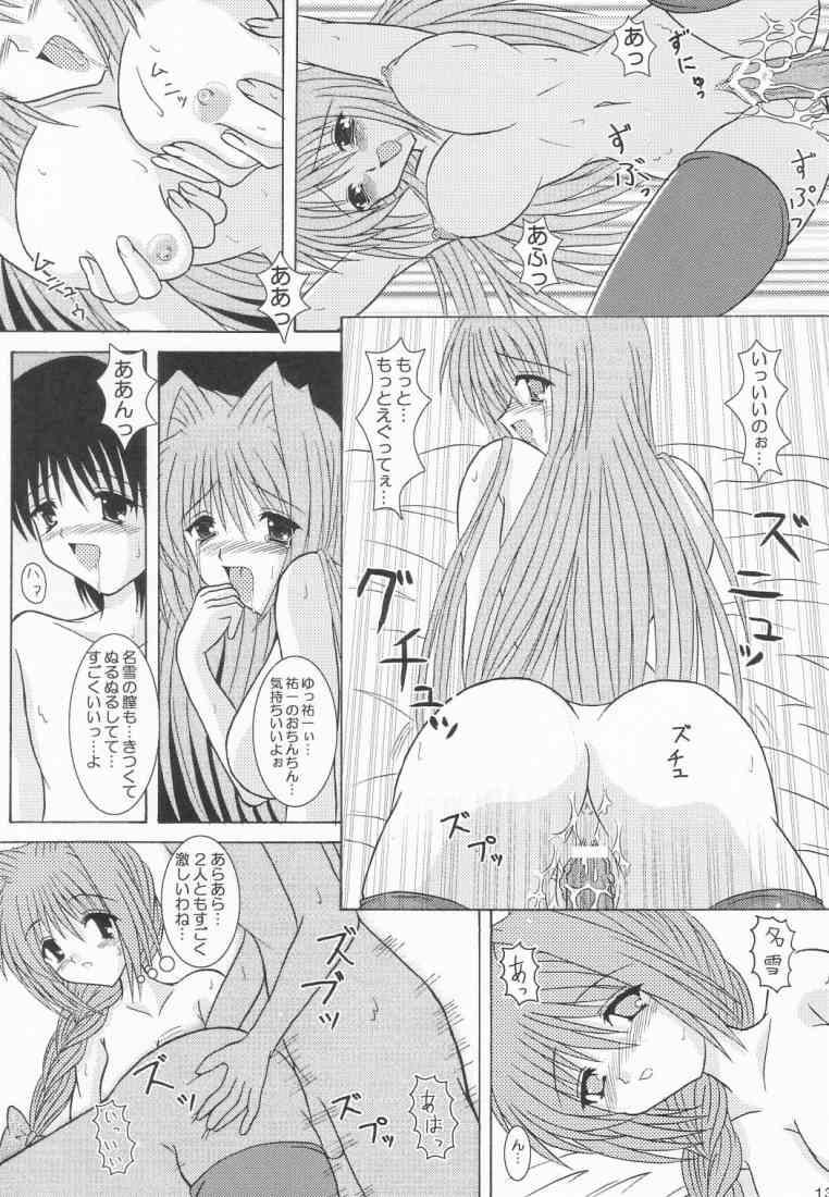 Ryoushou 2 page 11 full