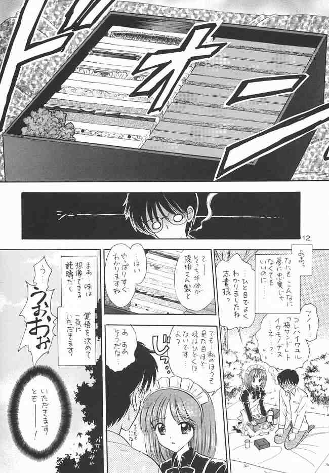Chouyou no En page 11 full
