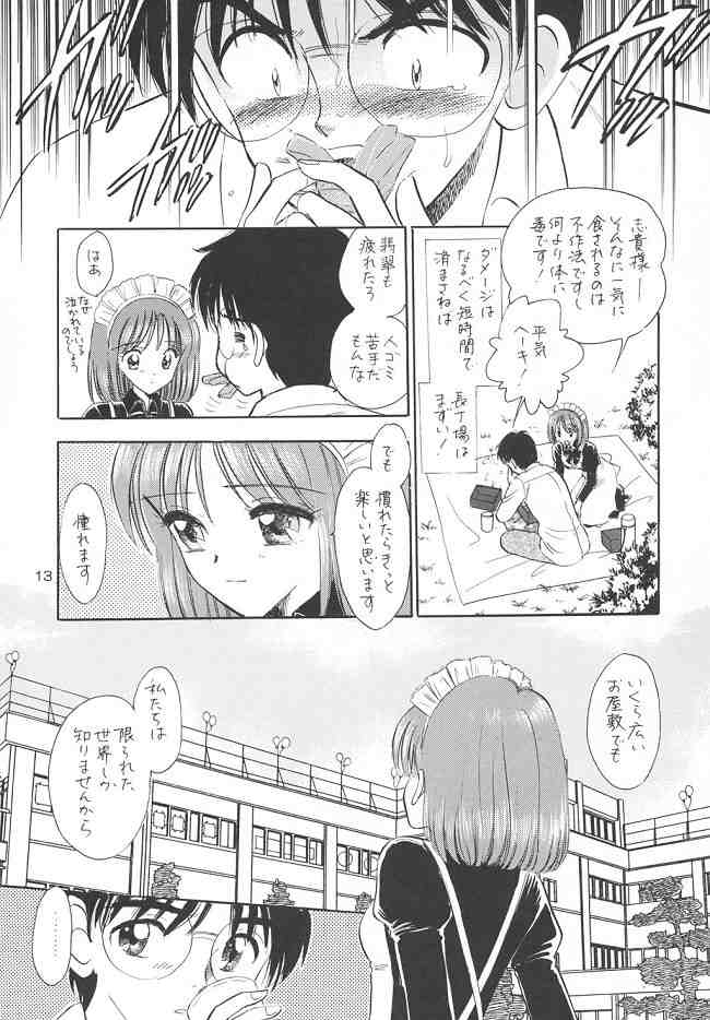 Chouyou no En page 12 full