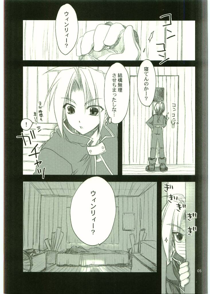 FLAME OF ALCHEMY page 4 full