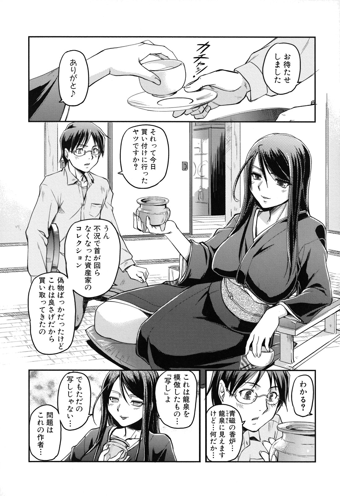 Toshiue ISM page 12 full