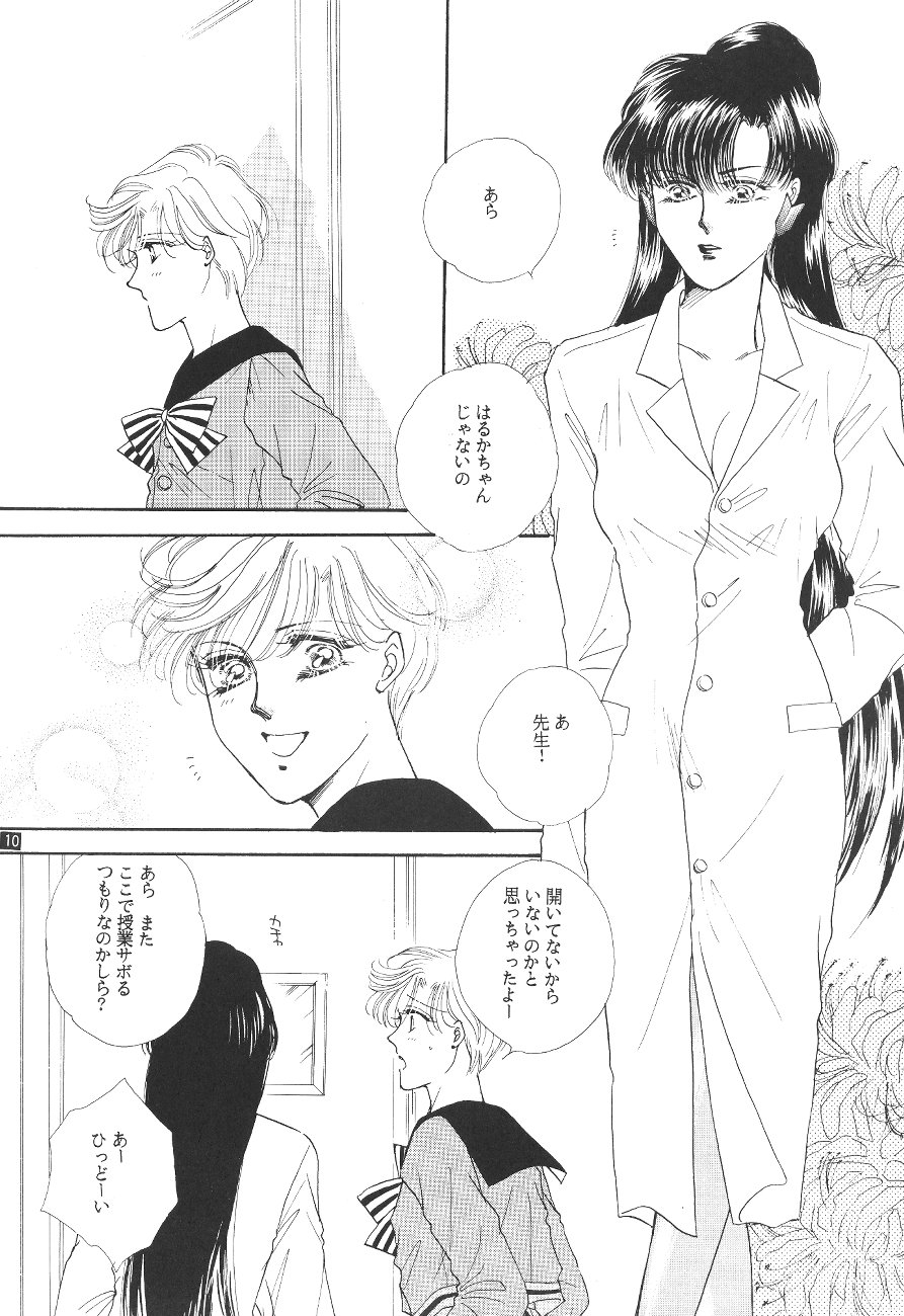 Kouzui Keihou 2 page 11 full