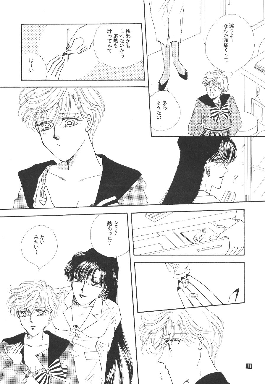 Kouzui Keihou 2 page 12 full