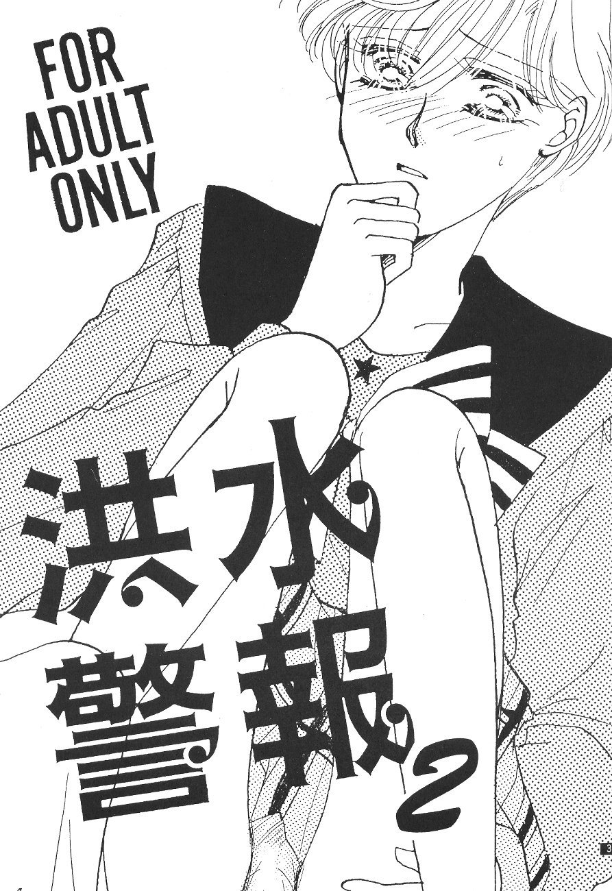 Kouzui Keihou 2 page 4 full