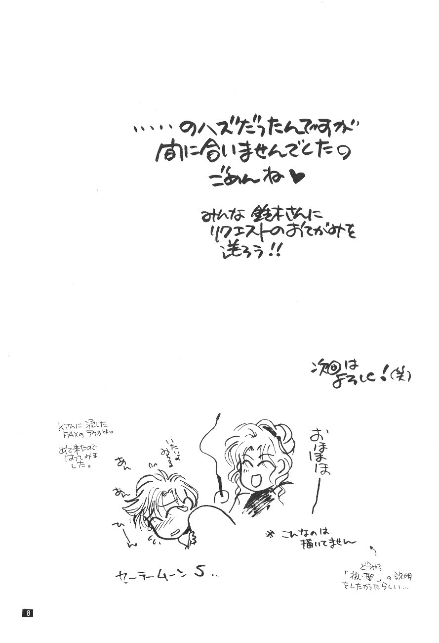 Kouzui Keihou 2 page 9 full