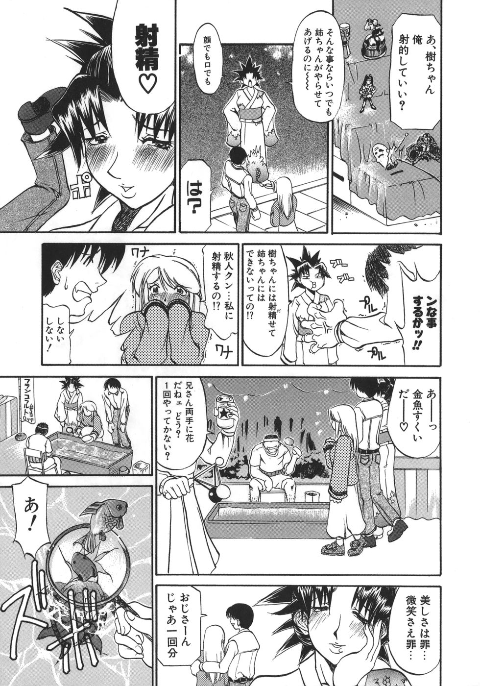 Neechan yori Ai wo Komete To Heart page 11 full