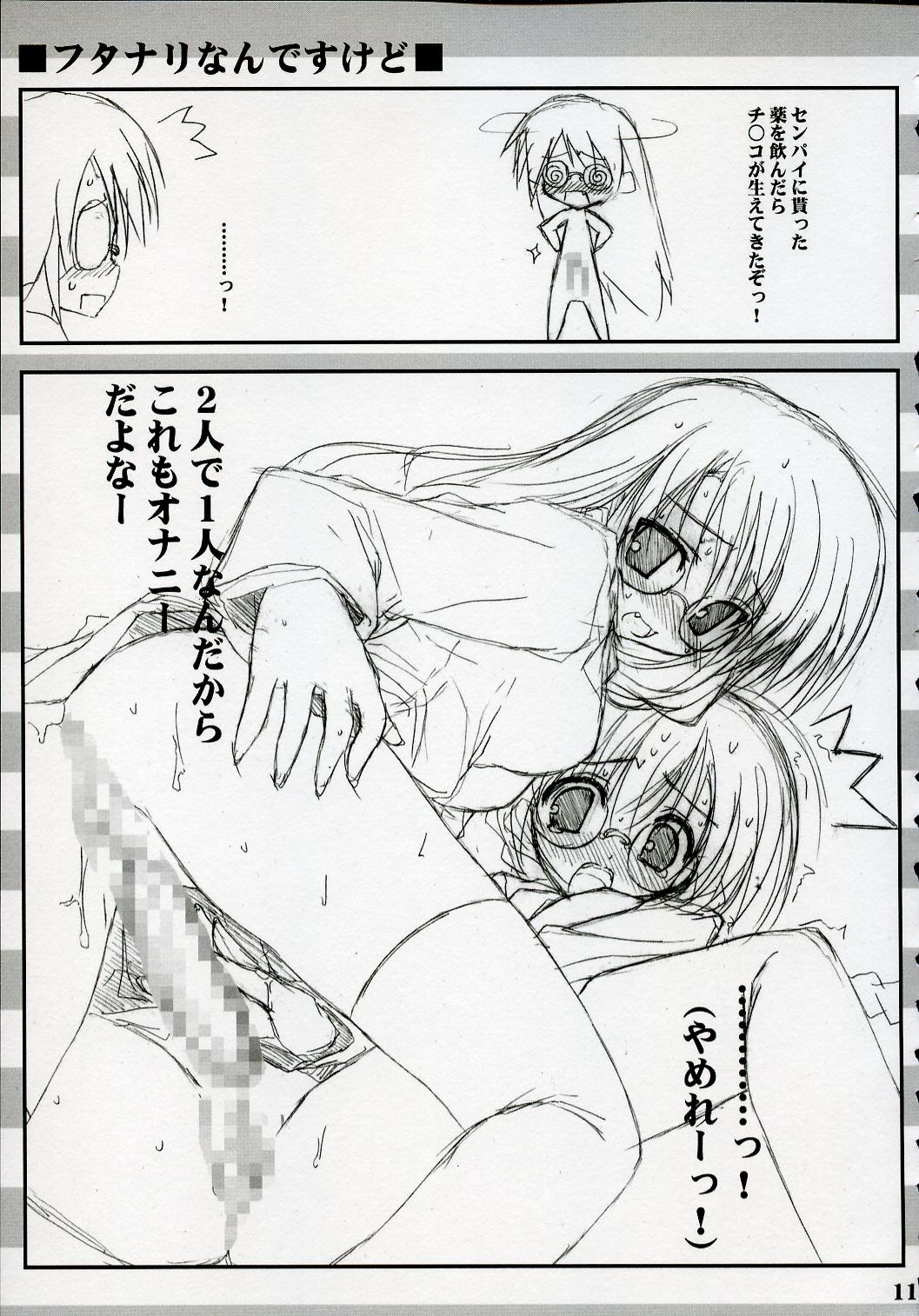 MA page 10 full