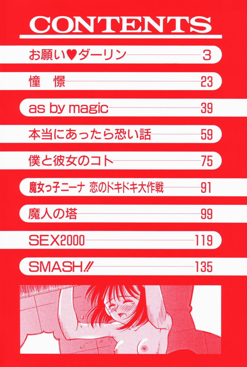 BLOW page 7 full