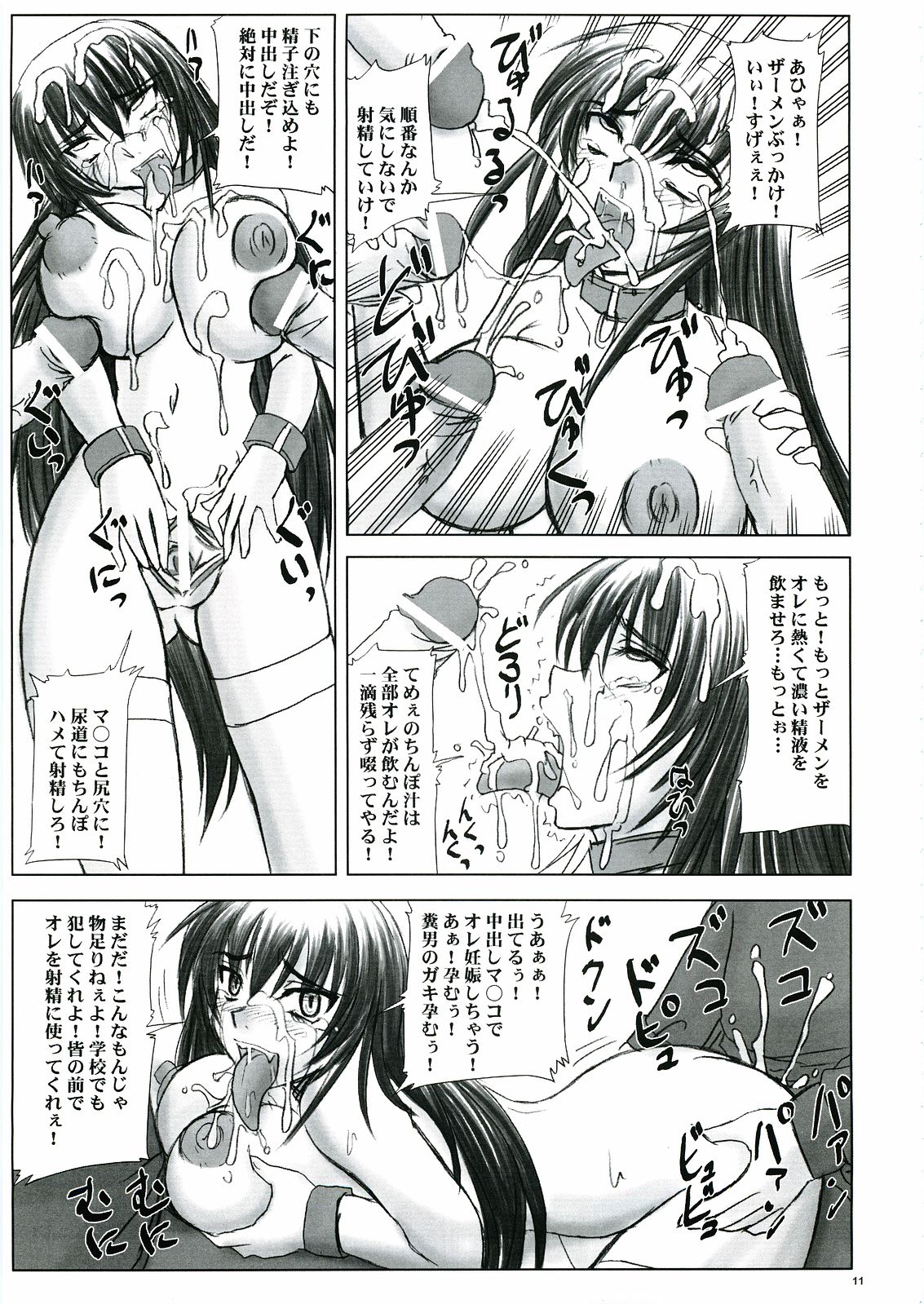 Reijoku! Kyouhime-sama Jigoku-hen page 11 full