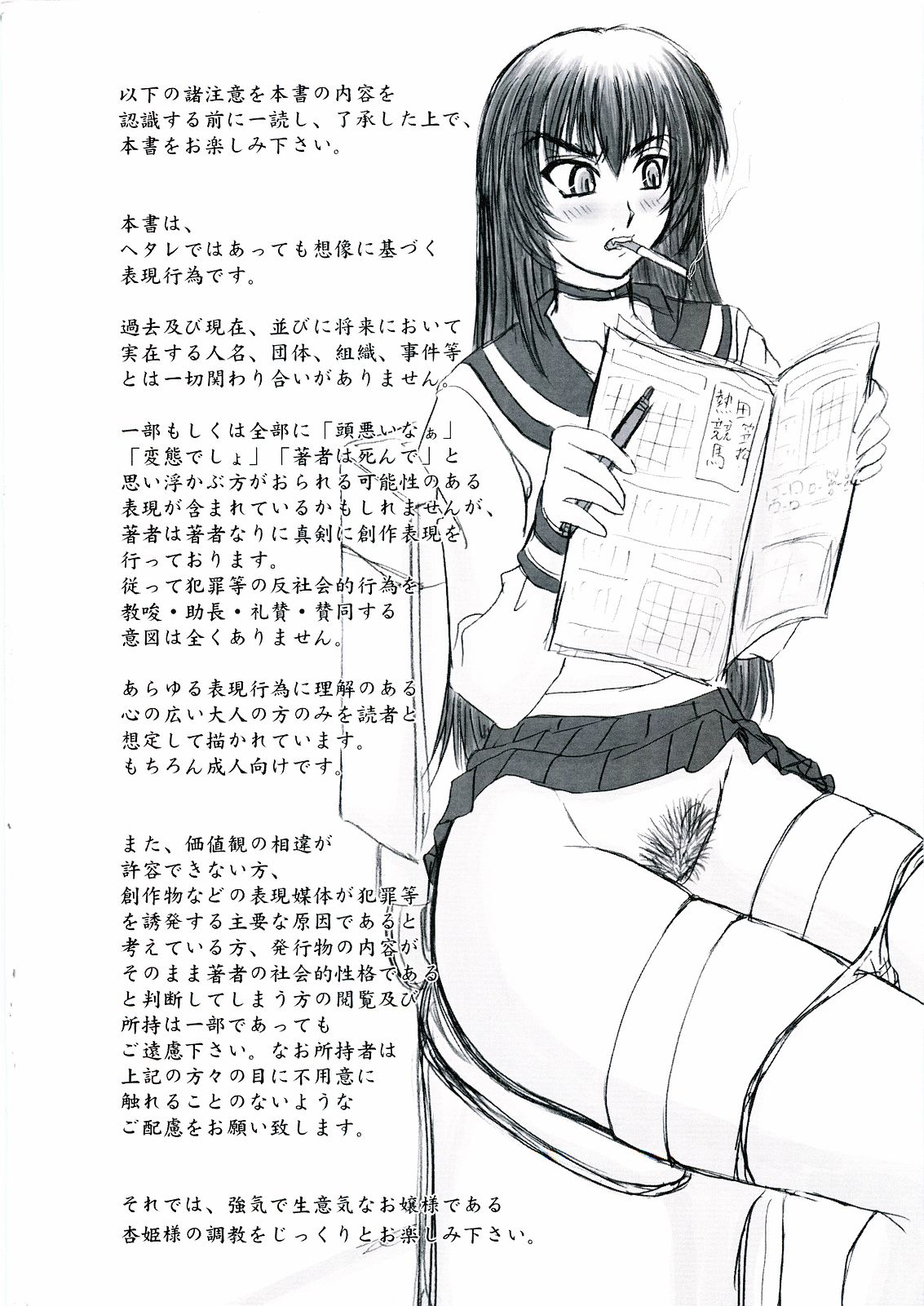 Reijoku! Kyouhime-sama Jigoku-hen page 2 full