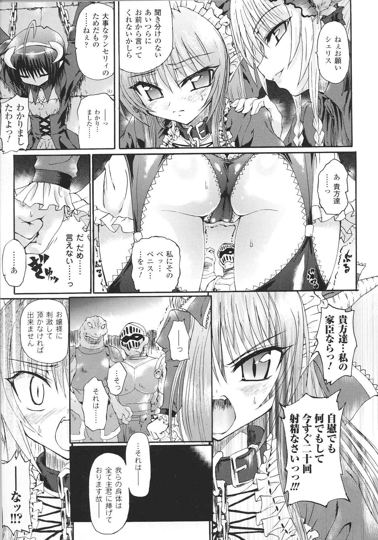 Slave Heroines Vol.13 page 11 full