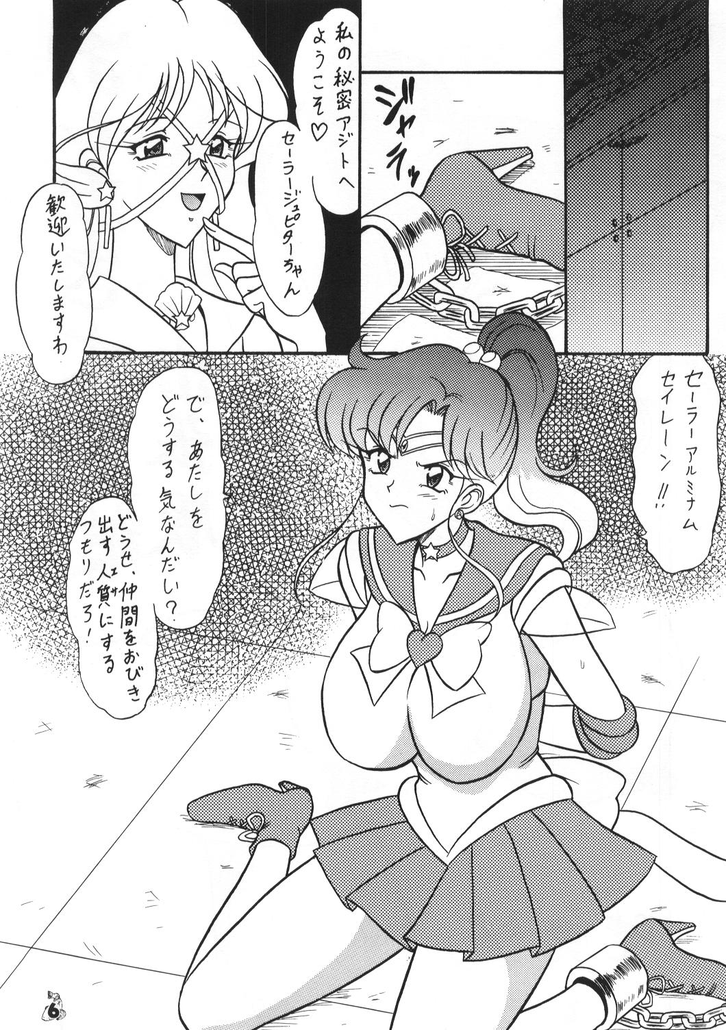 Mutsu Inmeiryuu Ougi Kohou page 5 full