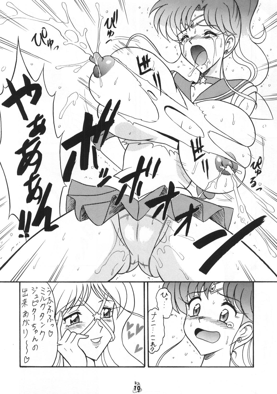 Mutsu Inmeiryuu Ougi Kohou page 9 full