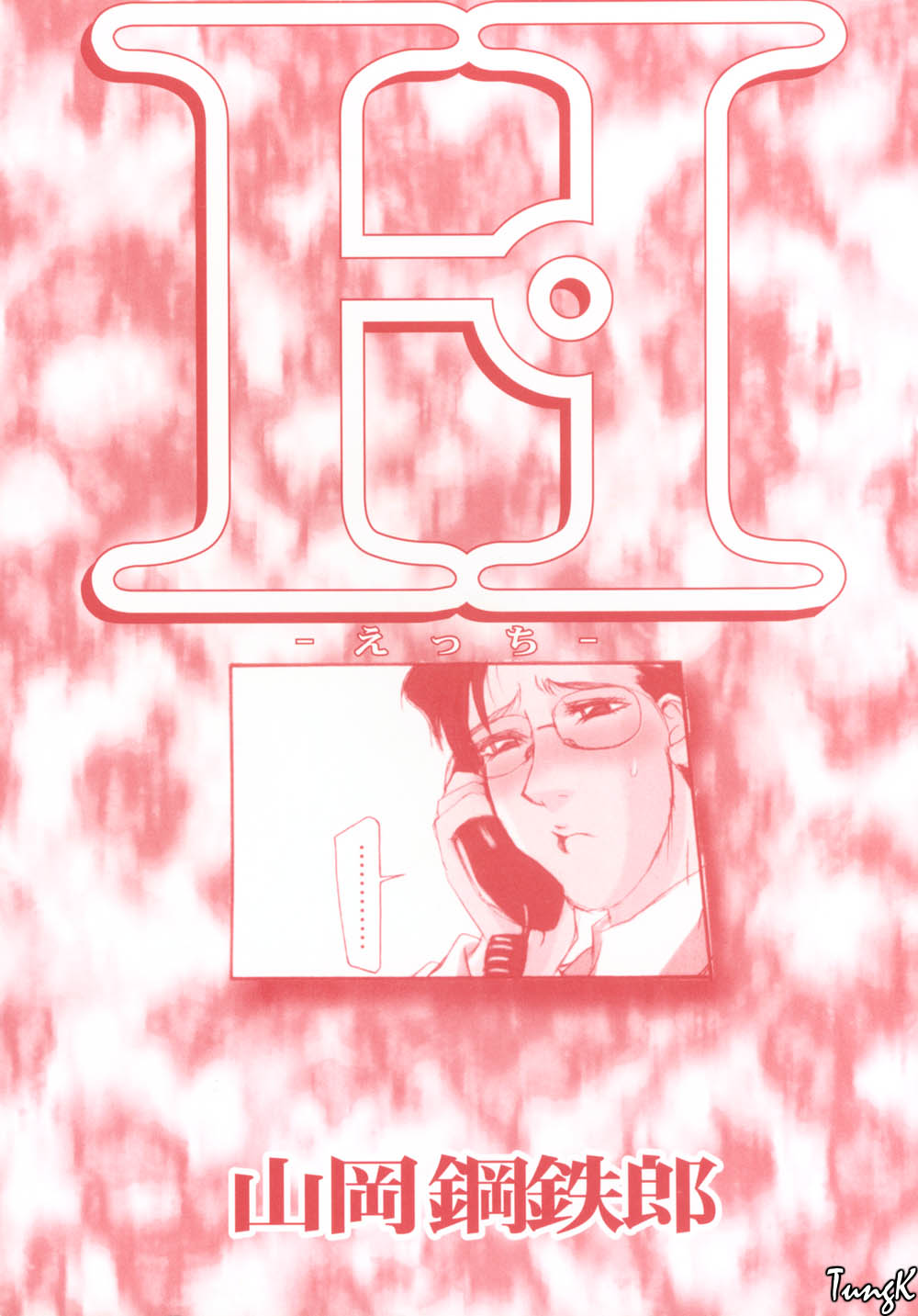 H page 4 full