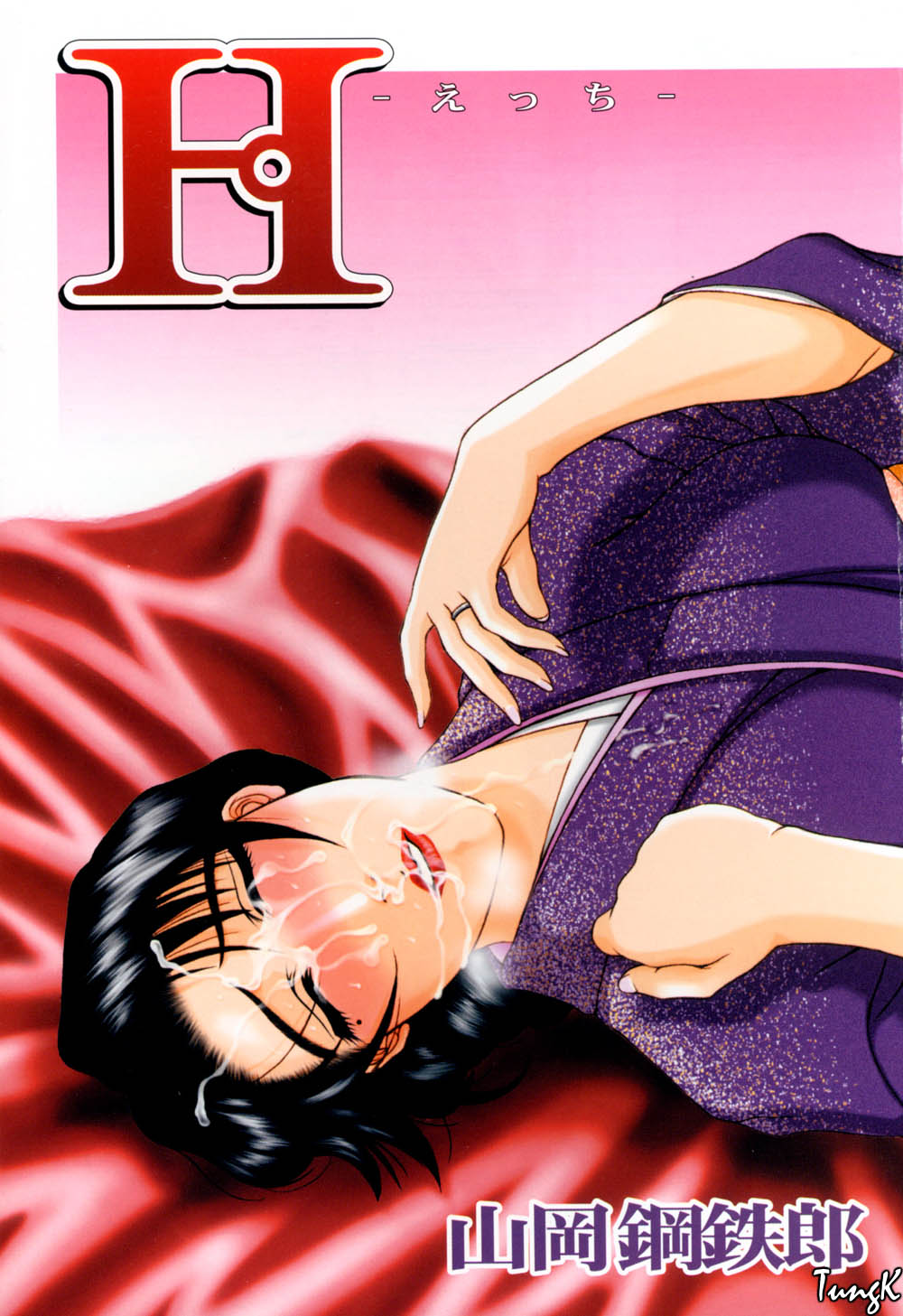 H page 6 full