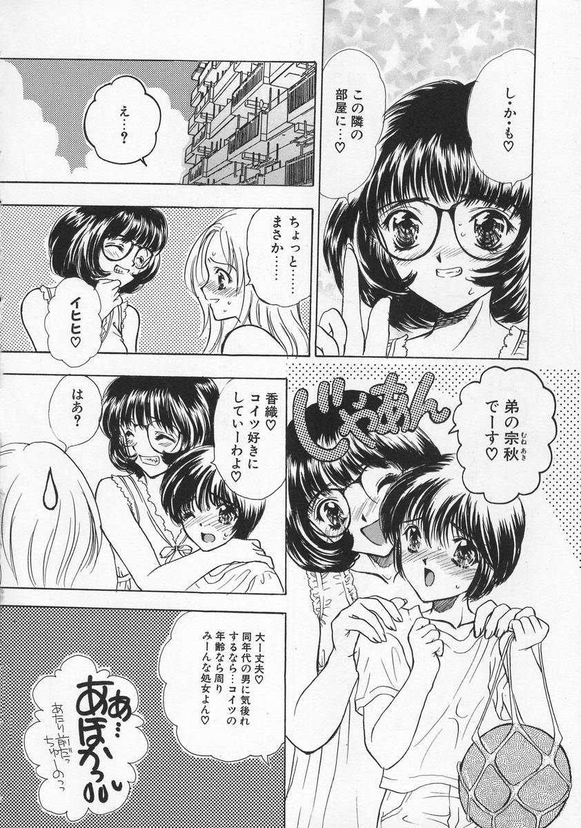 Baby Lips page 10 full