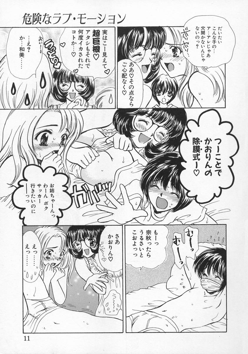 Baby Lips page 11 full