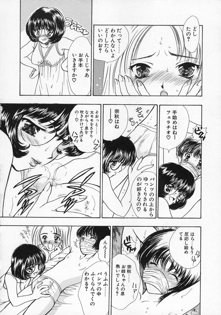 Baby Lips page 12 full