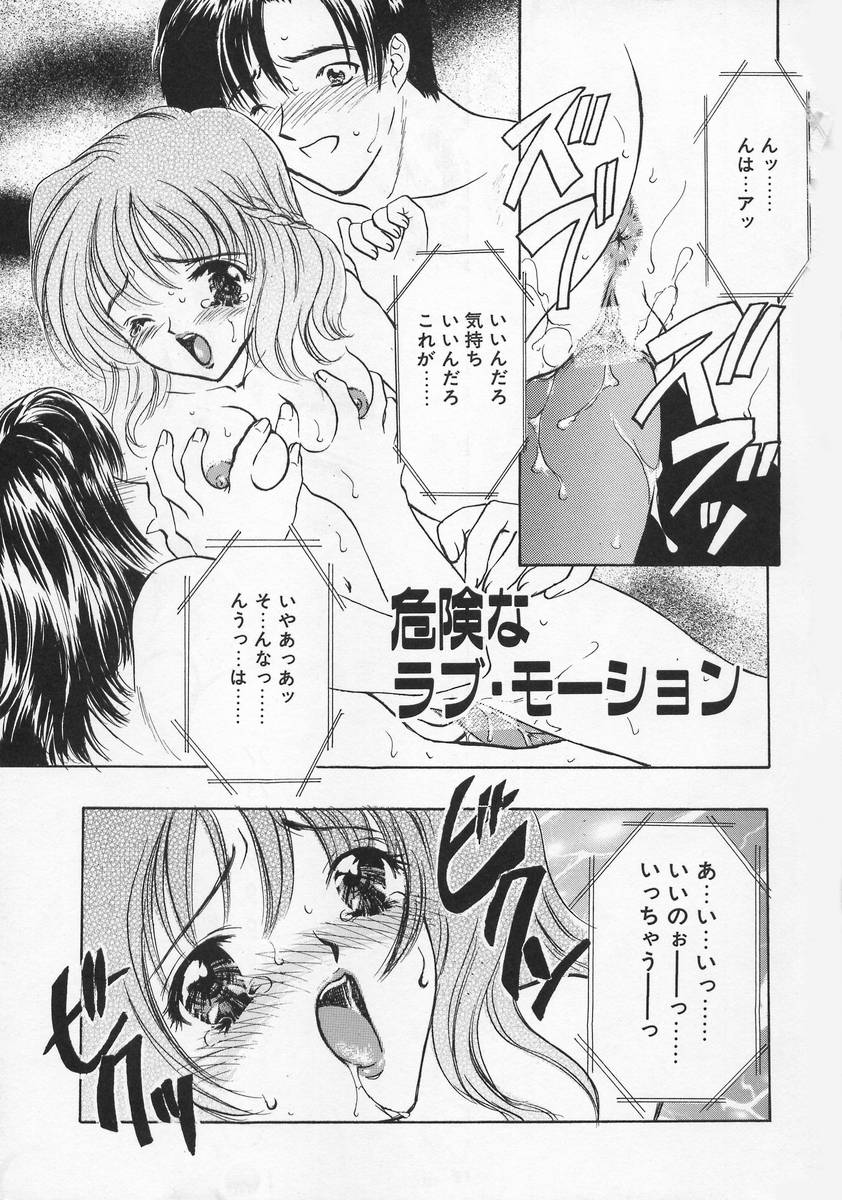 Baby Lips page 7 full