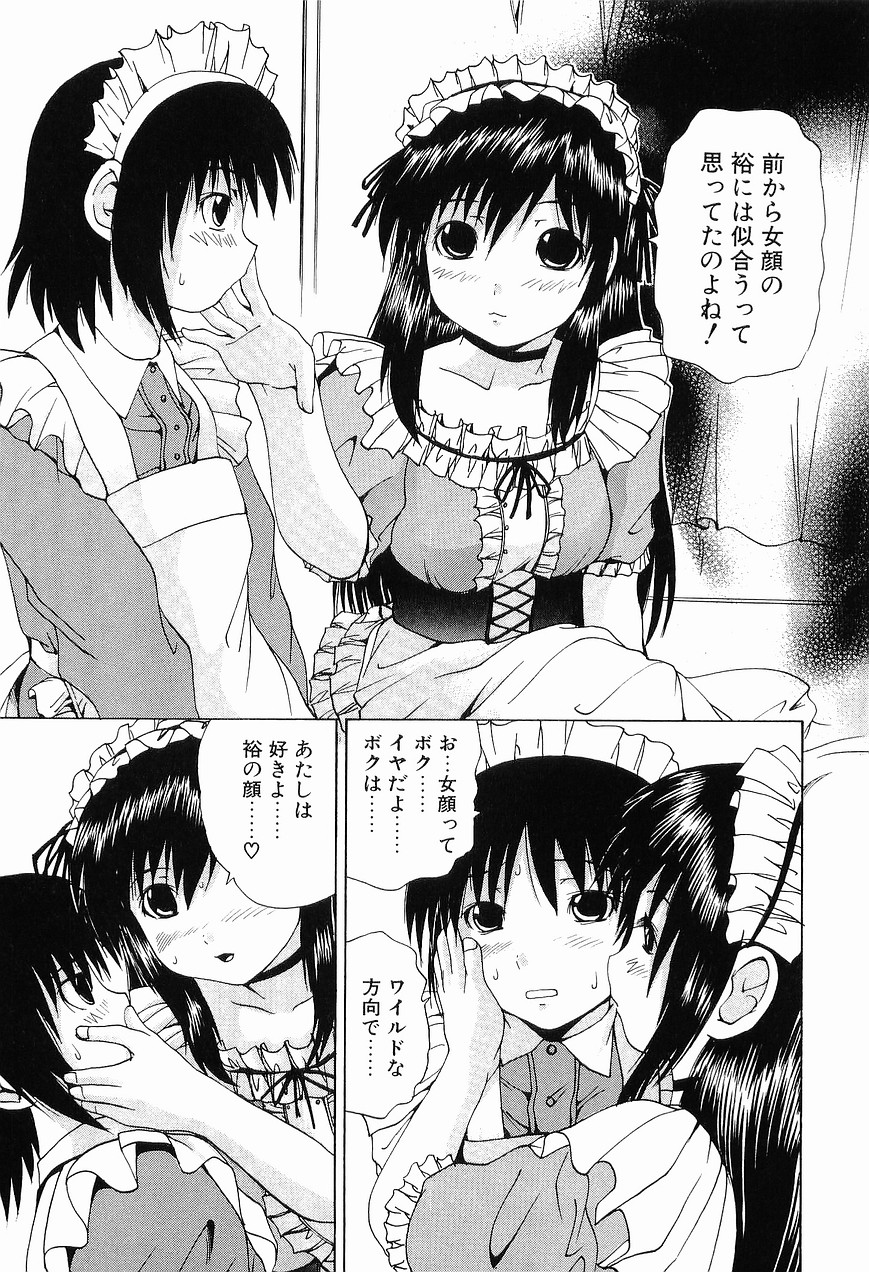 Ryoujoku page 11 full
