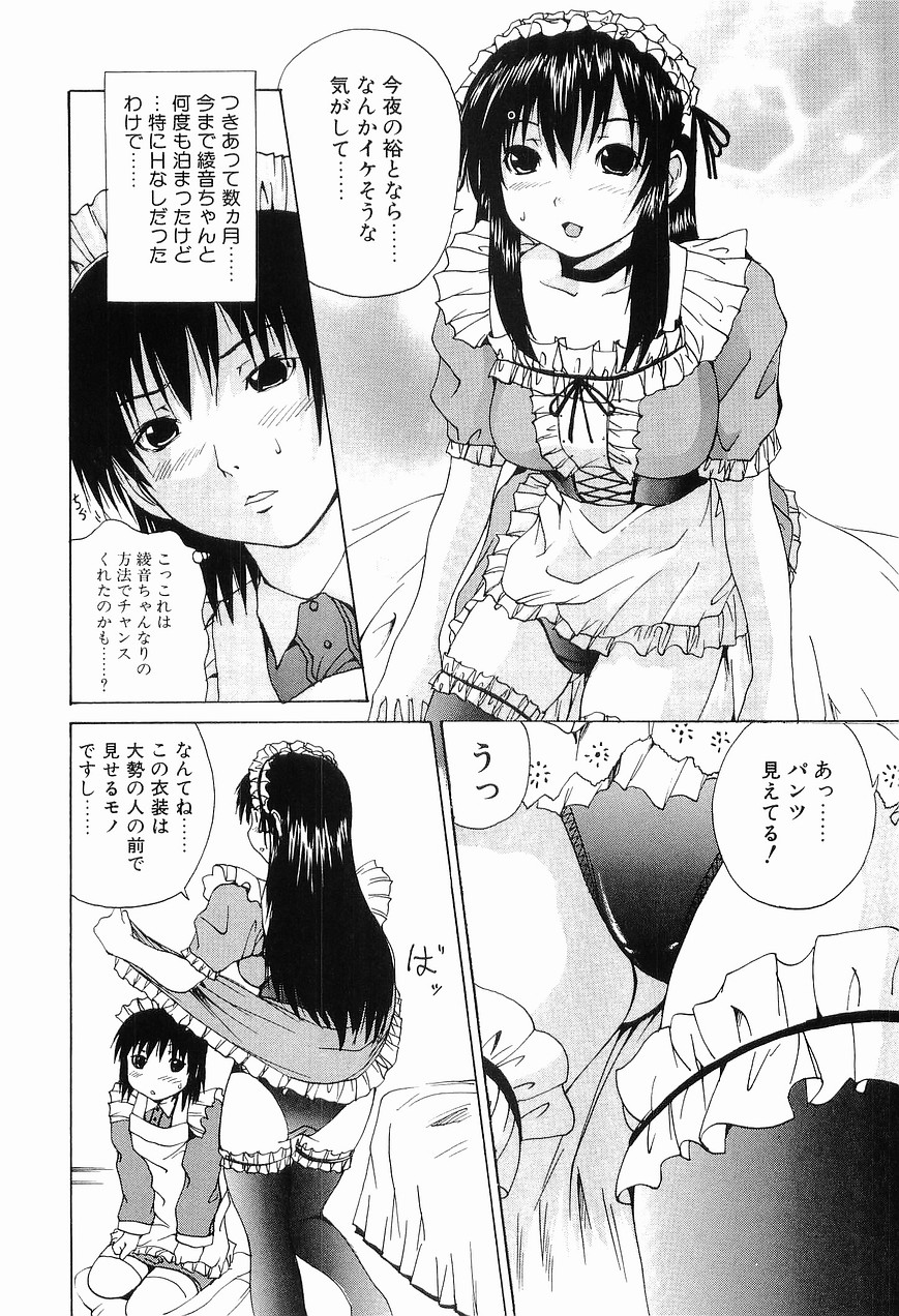 Ryoujoku page 12 full
