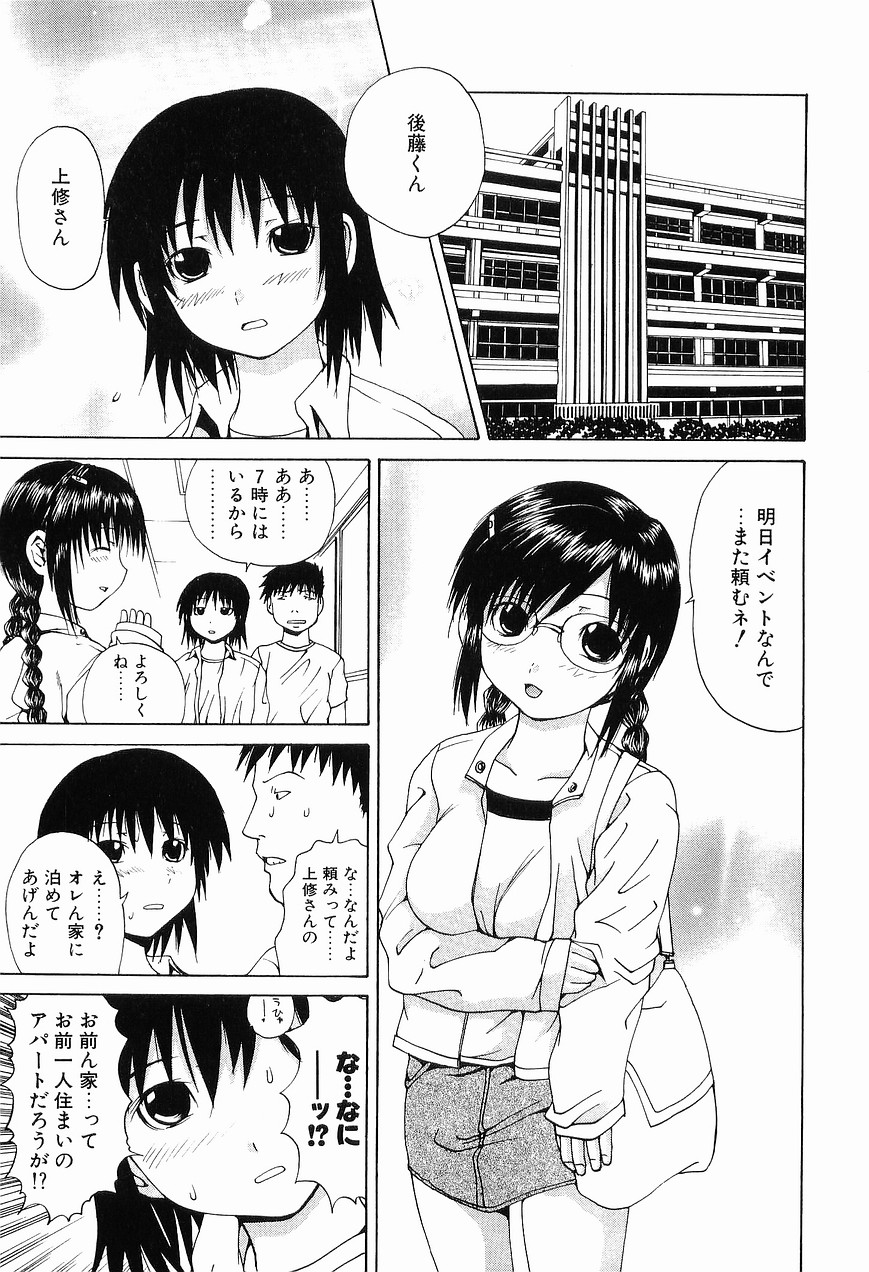 Ryoujoku page 7 full