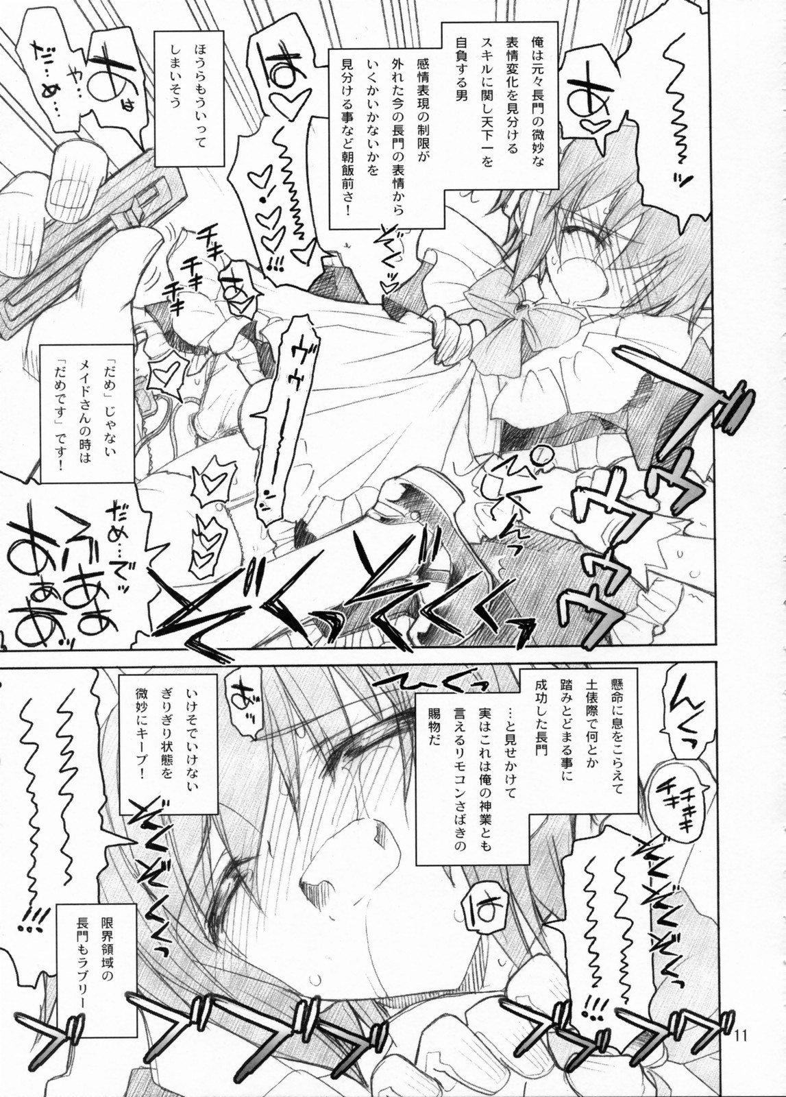 Nagato Yuki Yabure Tari! page 10 full