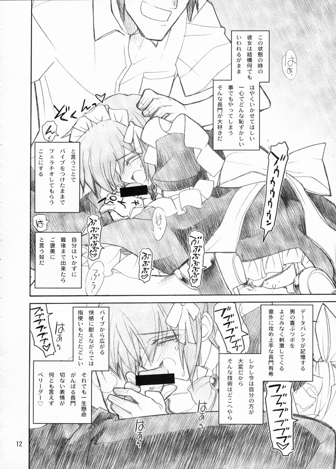 Nagato Yuki Yabure Tari! page 11 full