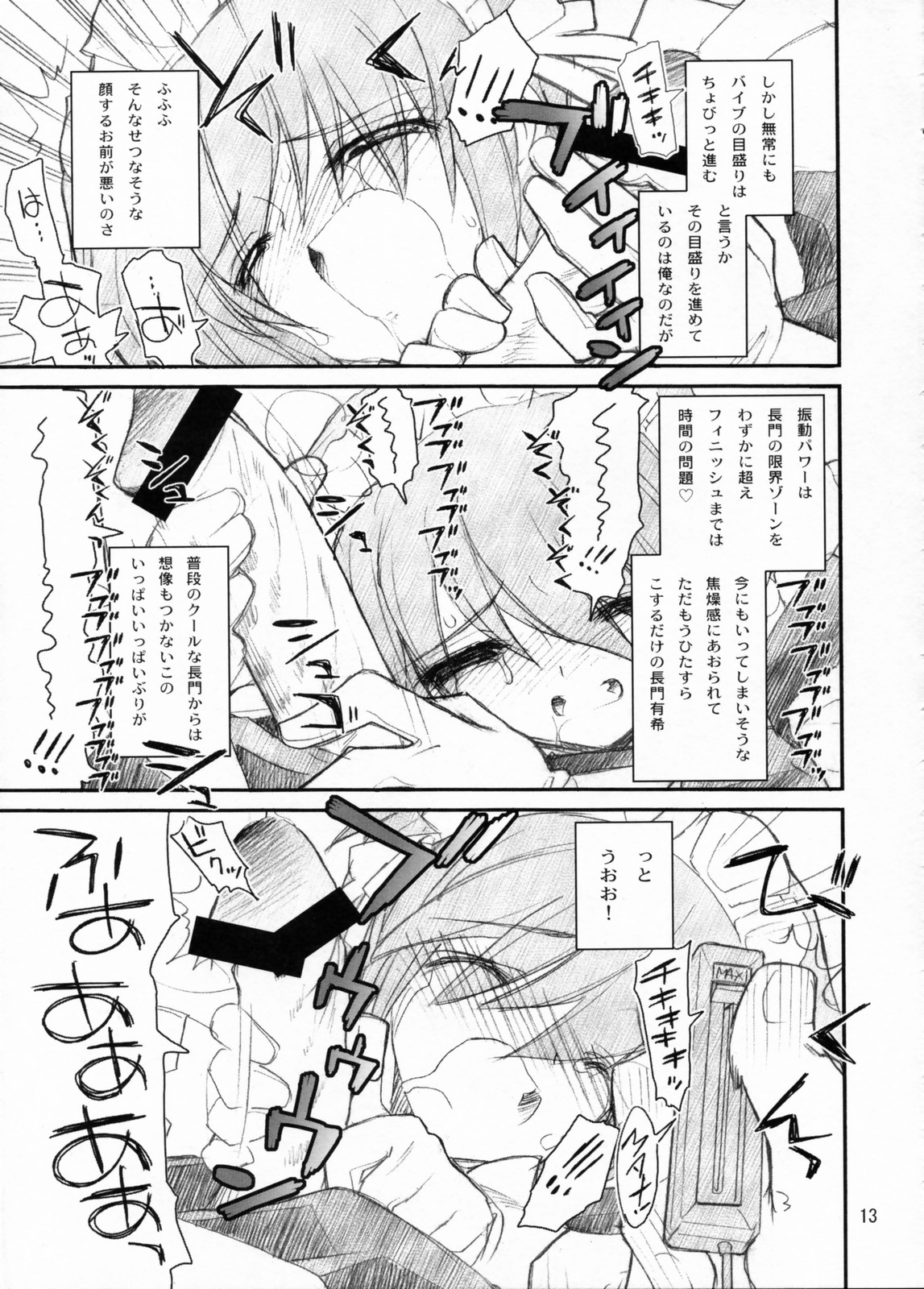 Nagato Yuki Yabure Tari! page 12 full