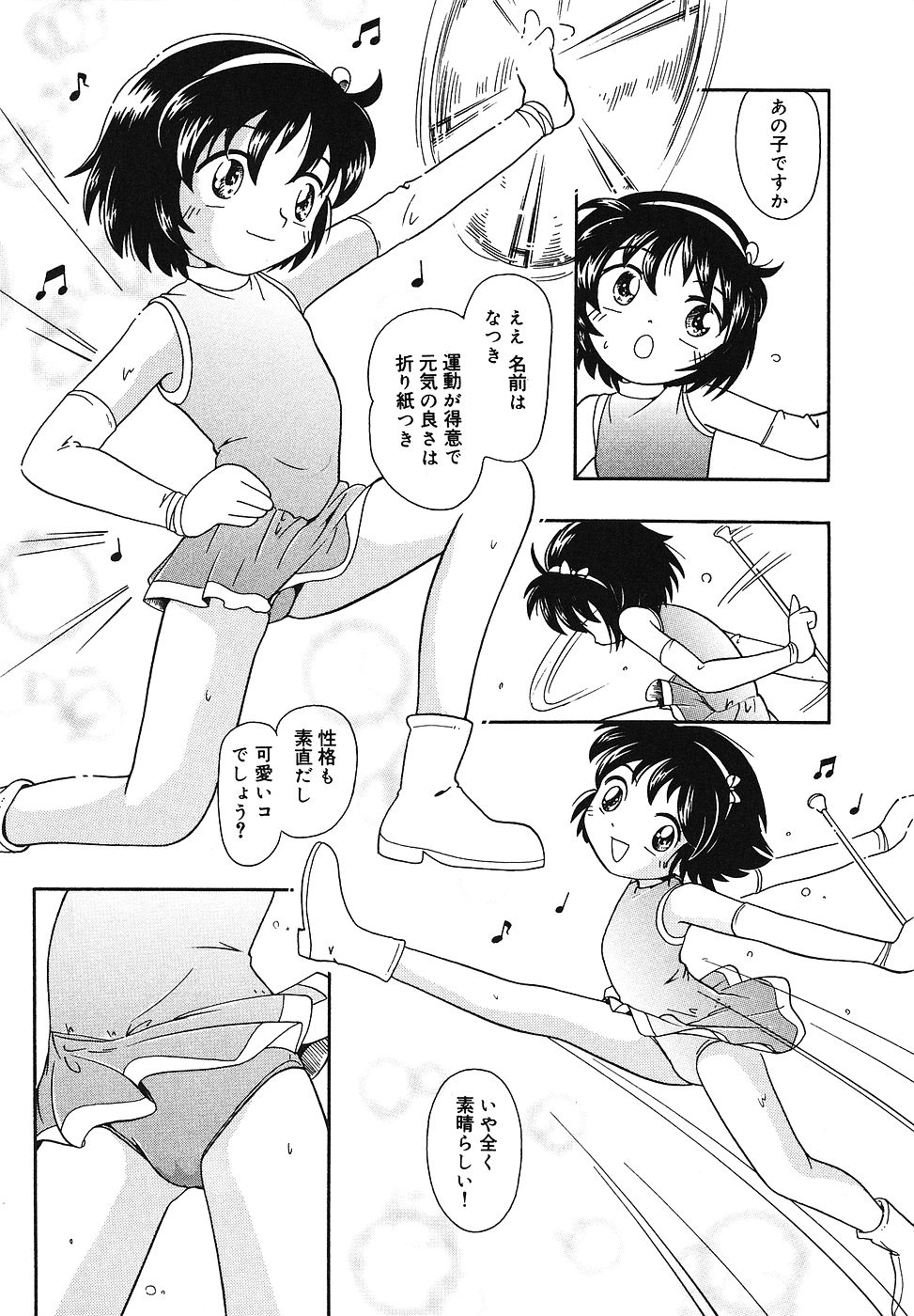 Tennen Youeki ~The Natural Lolita Liquid~ page 12 full