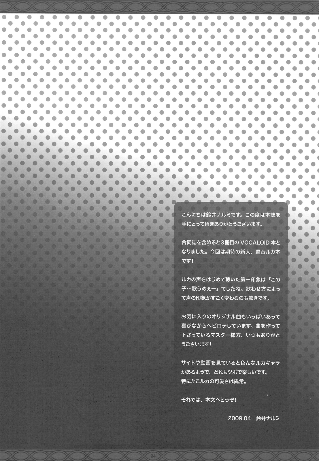 First Lesson page 3 full