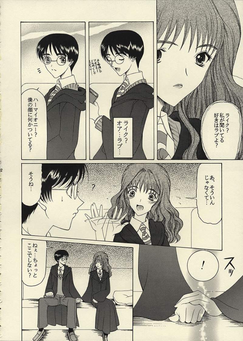 Kegarete mo Suki na Hito page 11 full