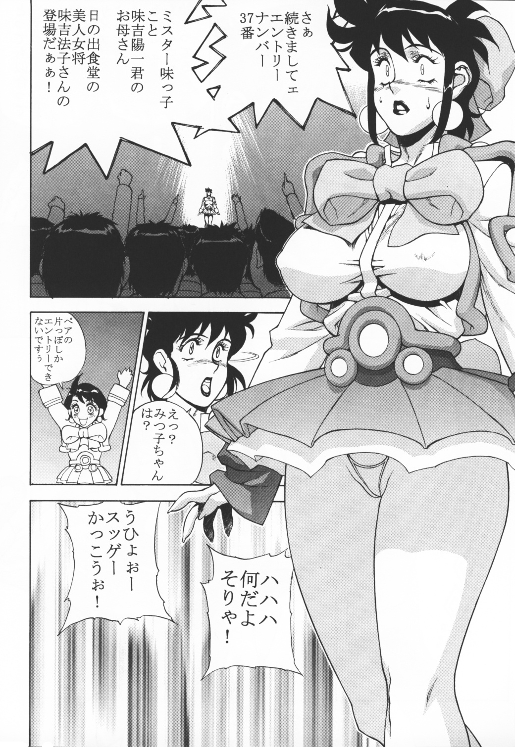 Kingdom page 11 full