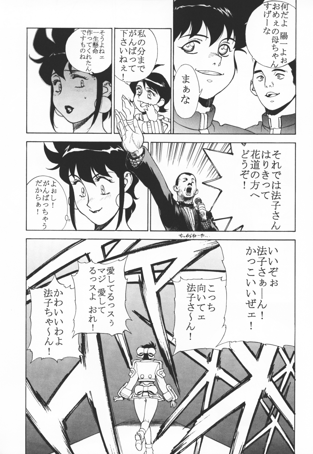 Kingdom page 12 full