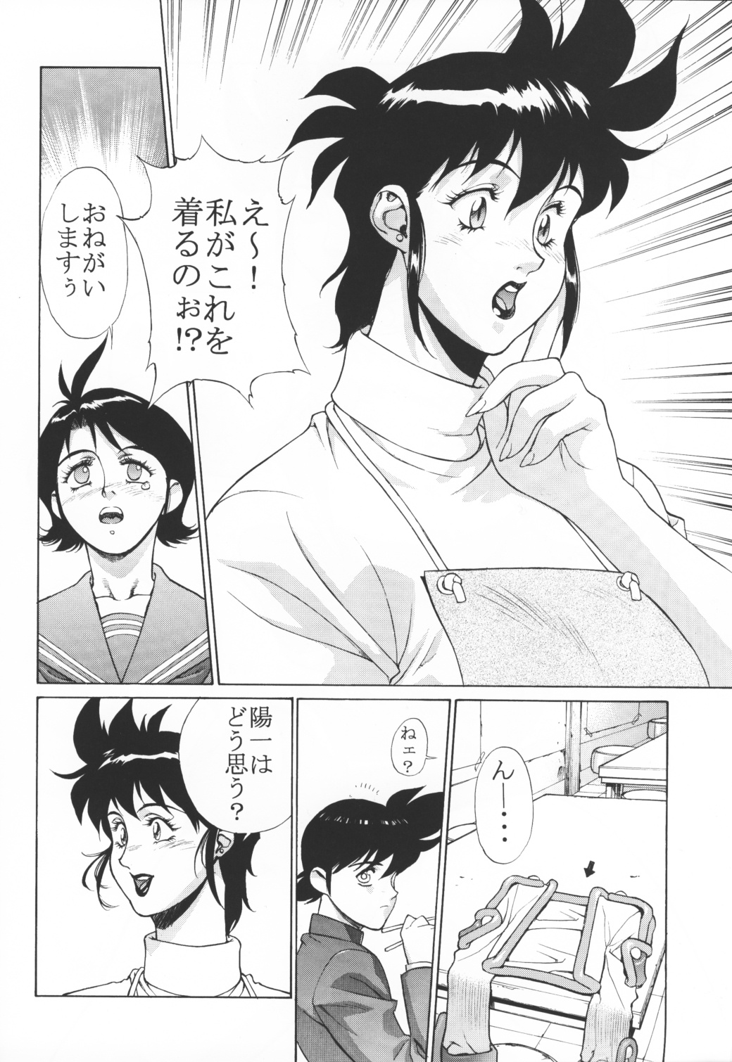 Kingdom page 5 full