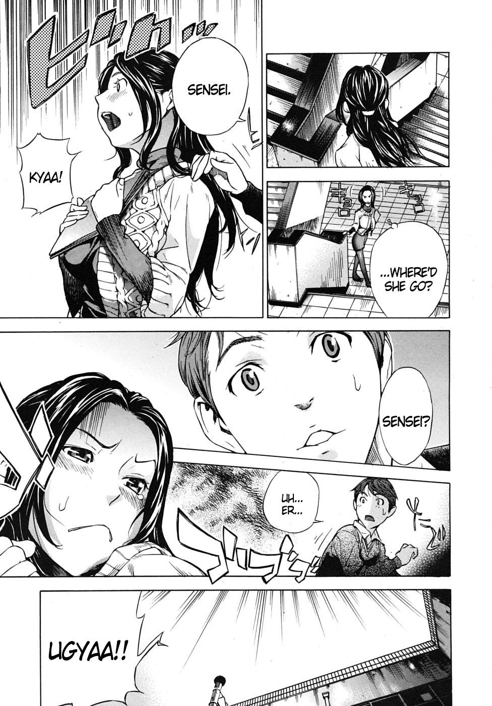 Mitsugetsu | Honeymoon page 5 full