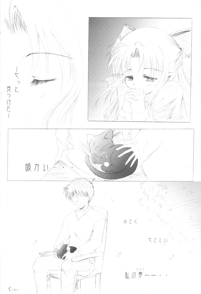 Tsukinowa Ren page 11 full