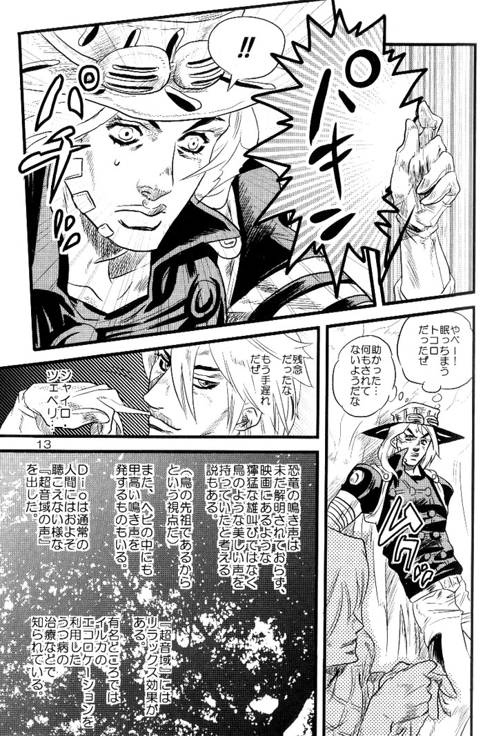 Yokubou no Tani Zetsubou no Ame ~Kouhen~ page 12 full