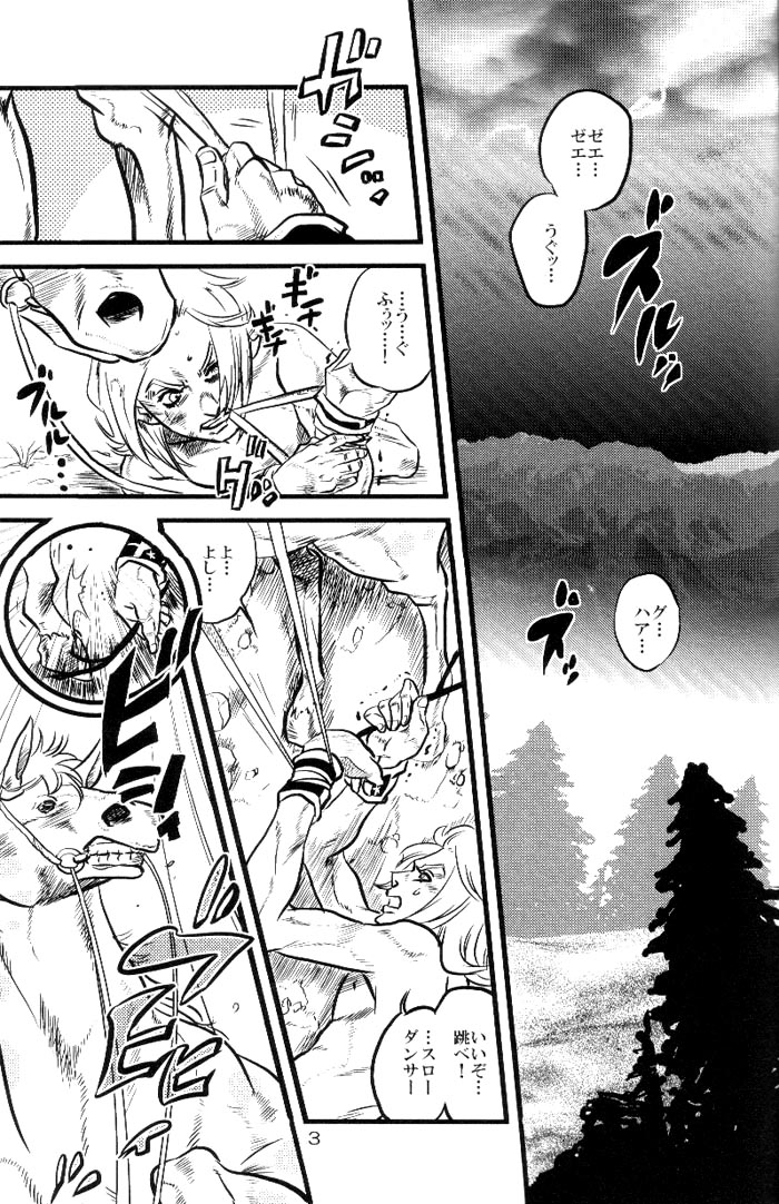 Yokubou no Tani Zetsubou no Ame ~Kouhen~ page 2 full