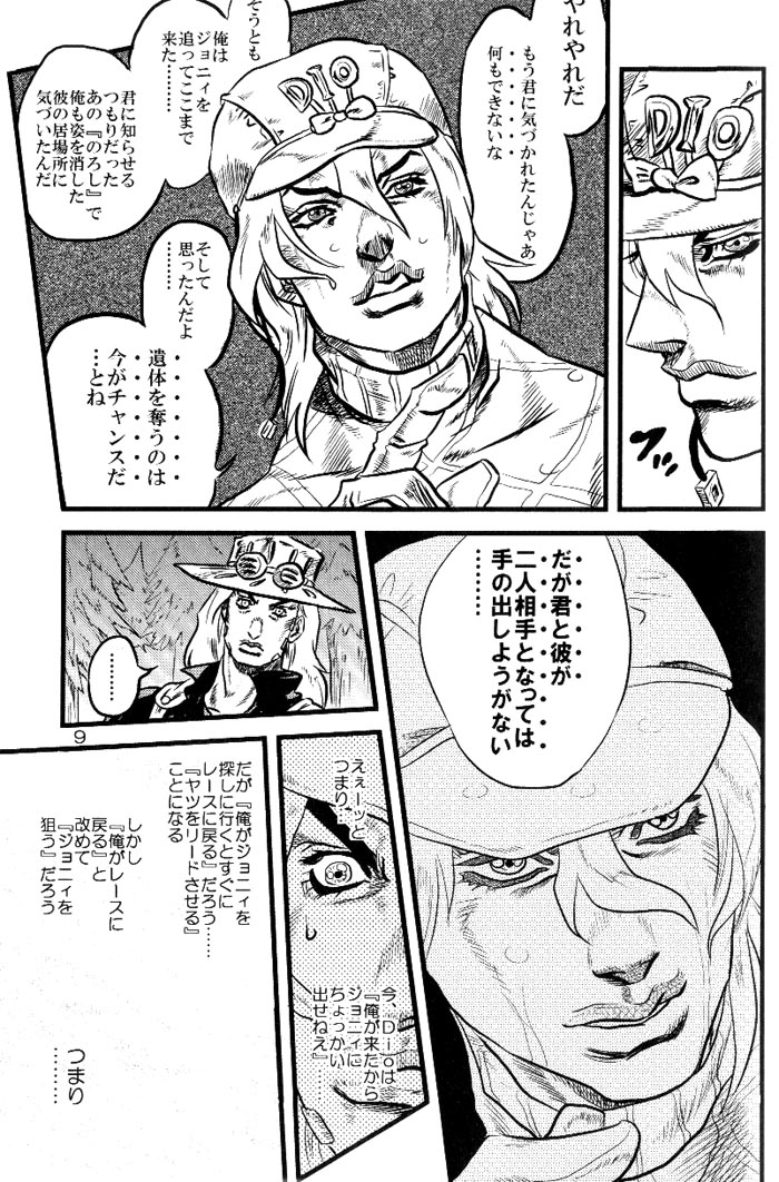 Yokubou no Tani Zetsubou no Ame ~Kouhen~ page 8 full