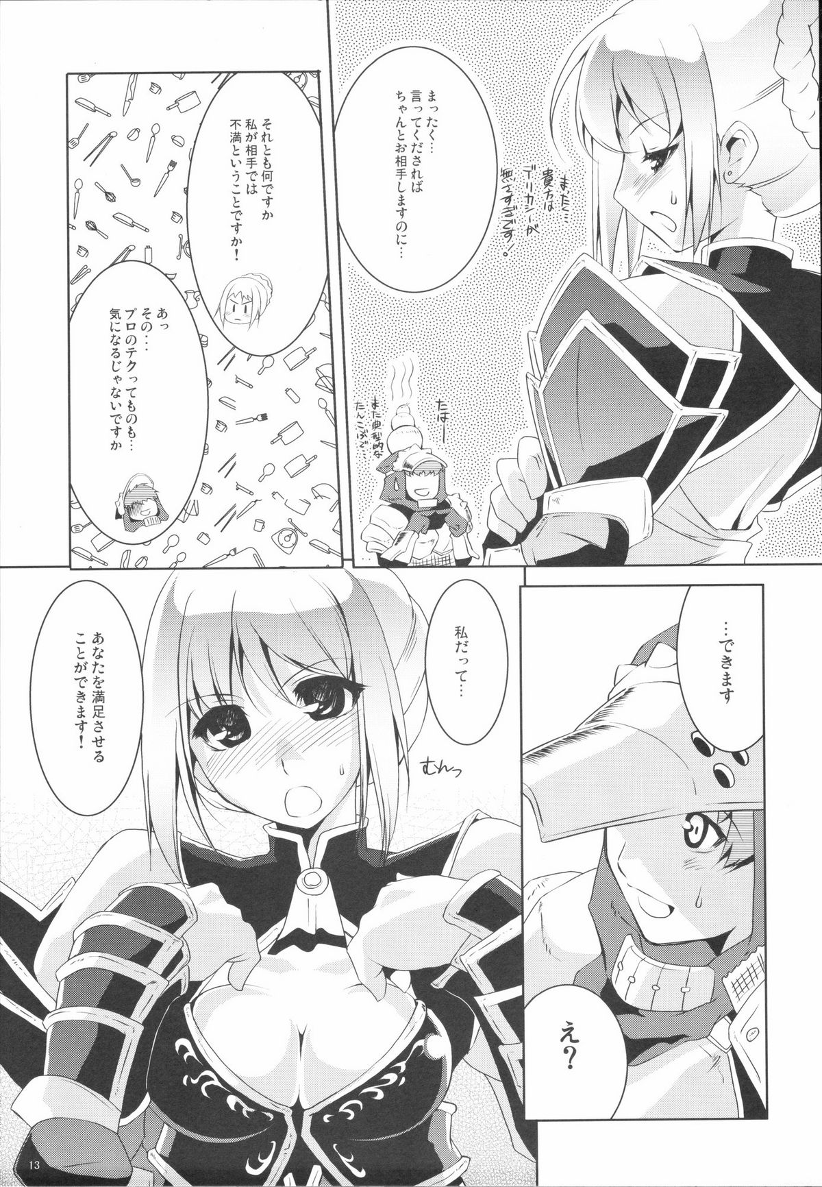 Kyokyojitsujitsu page 12 full