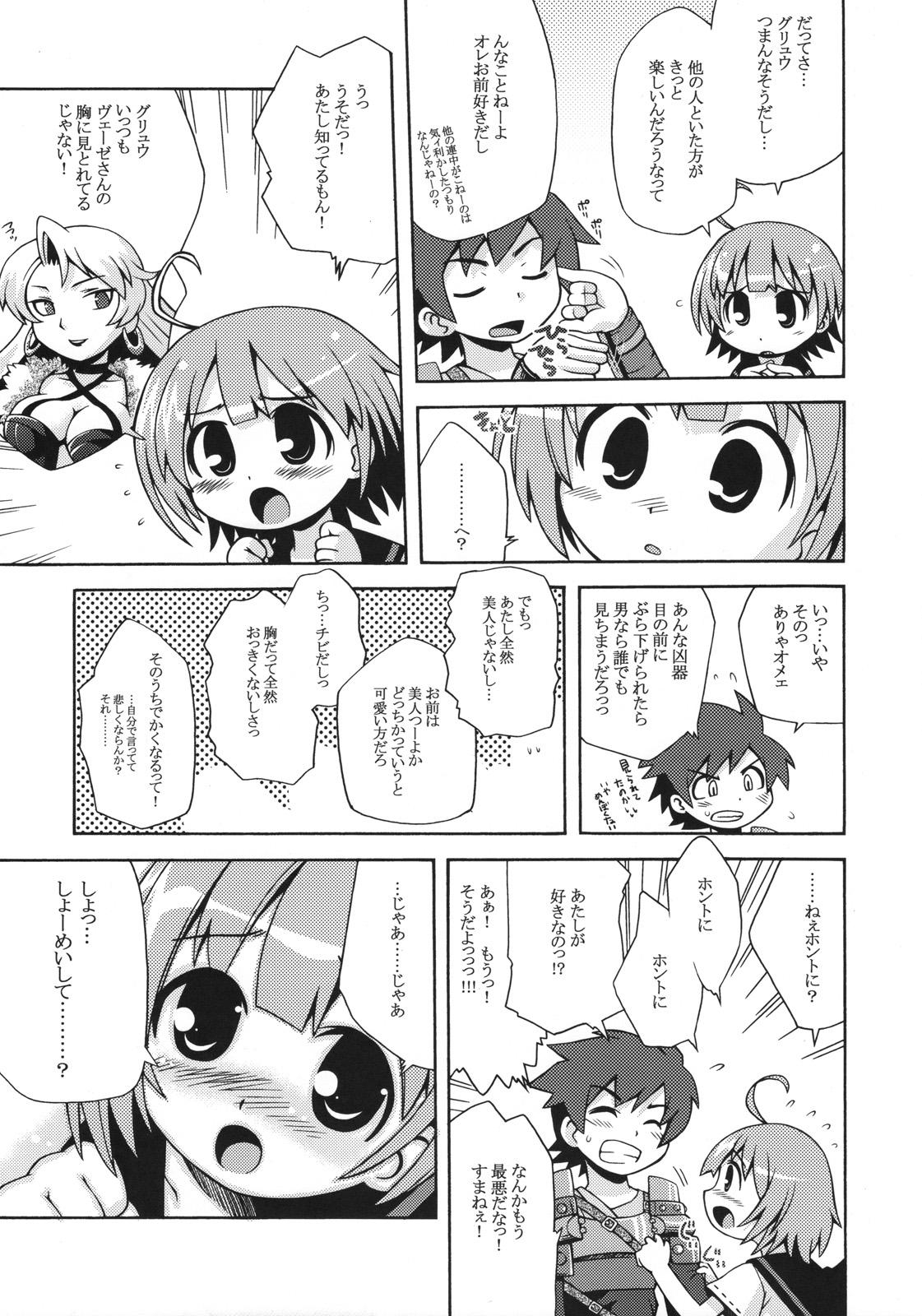 Sekaiju no Anone 2 page 4 full