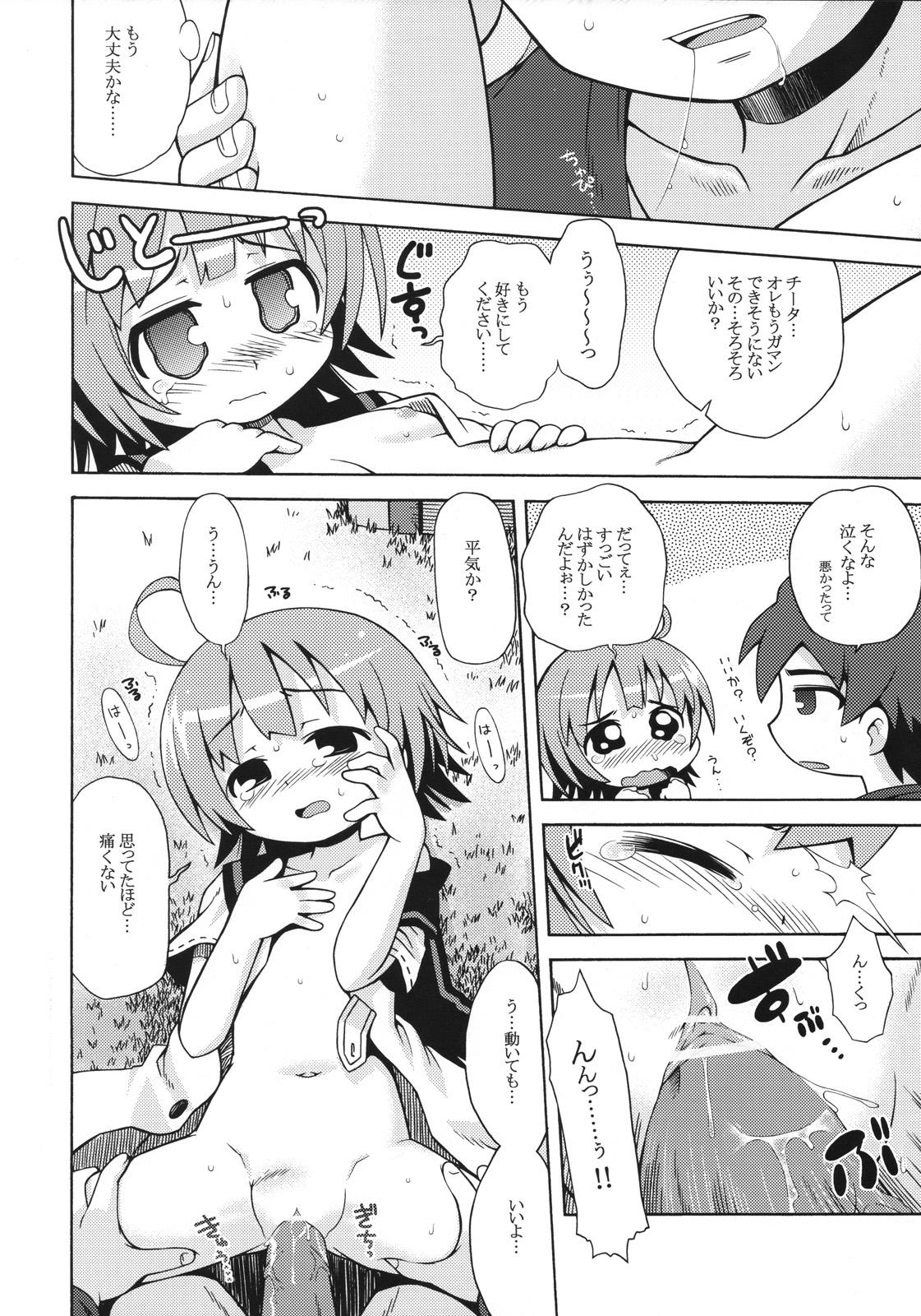 Sekaiju no Anone 2 page 9 full