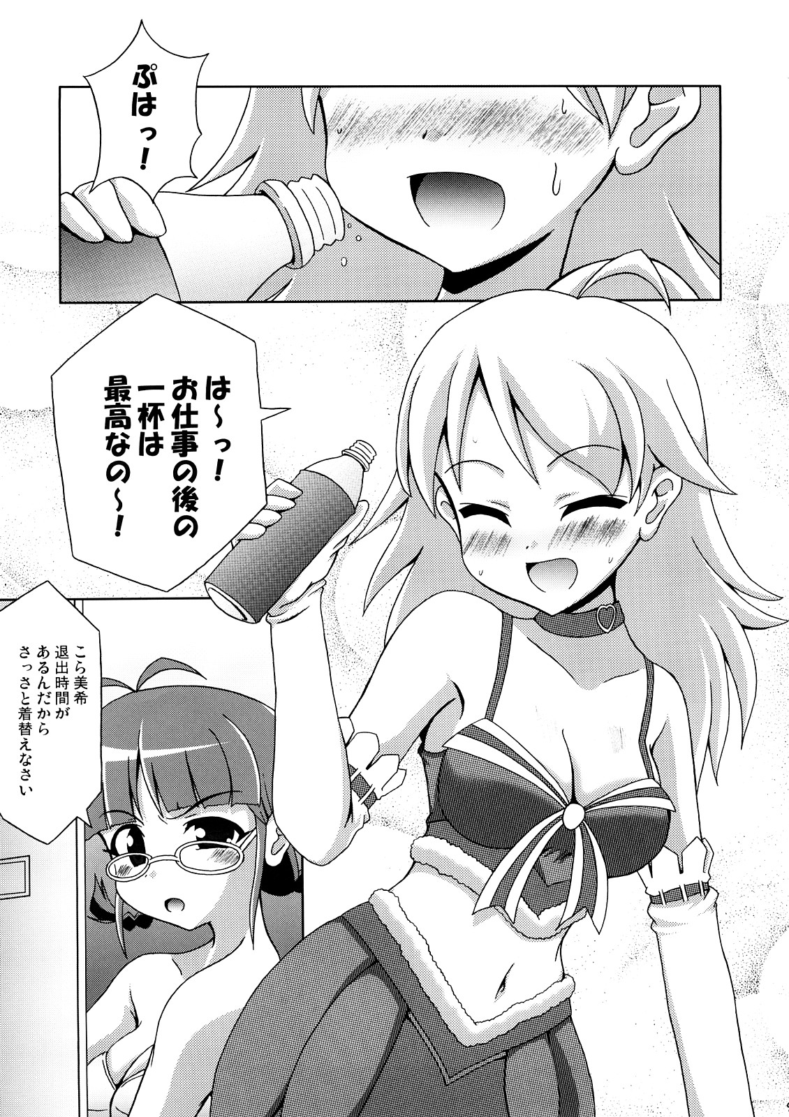 Costume Cafe 20 gou Mise Kaisai Kinenshi Red page 8 full