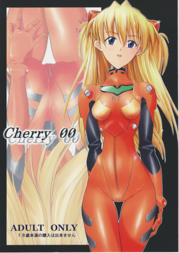 [Sentou Kaiiki (Ooya Yoshiji)] Cherry 00 (Neon Genesis Evangelion) cover