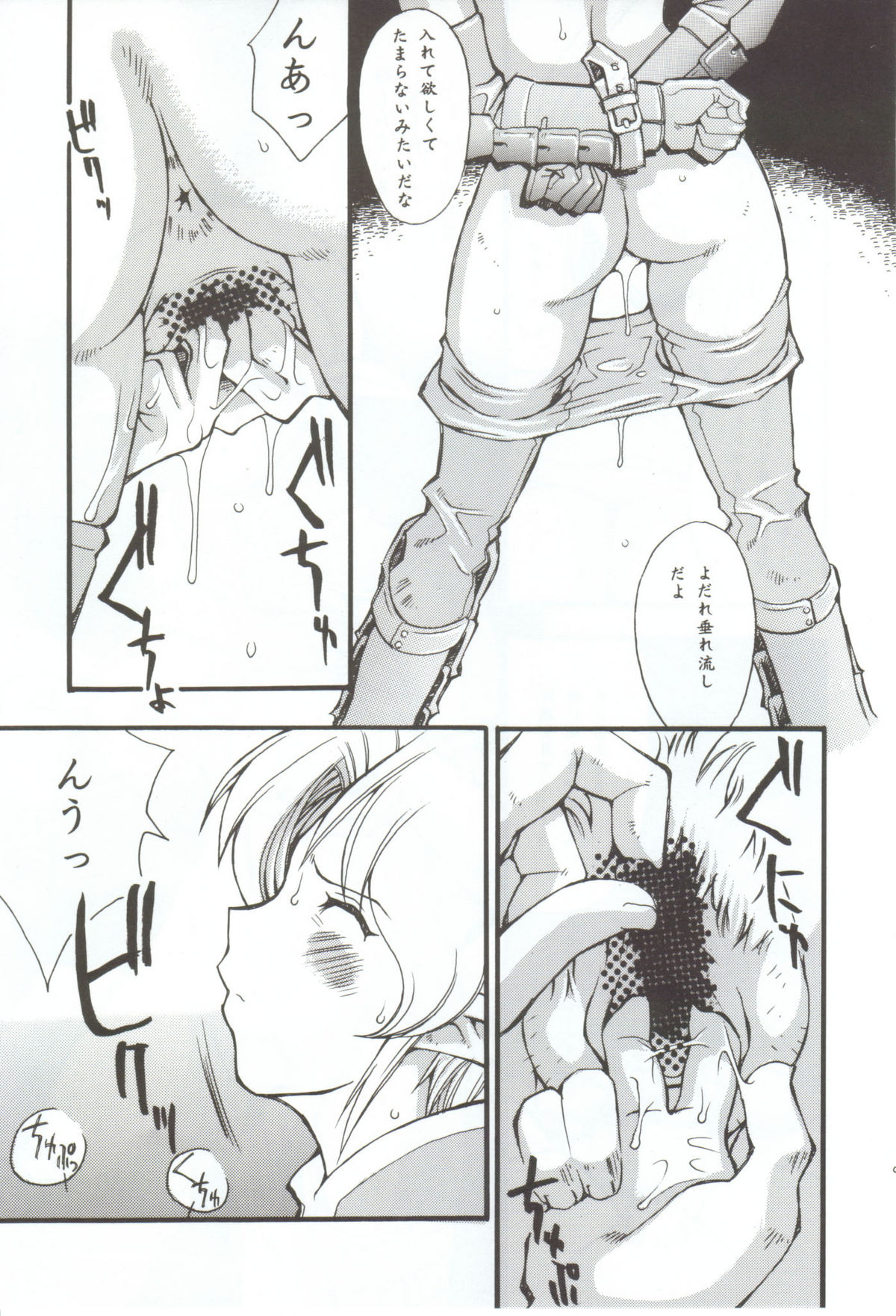 EXUP 7 page 10 full