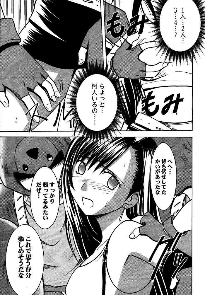 Kajitsu Soushuuhen page 8 full