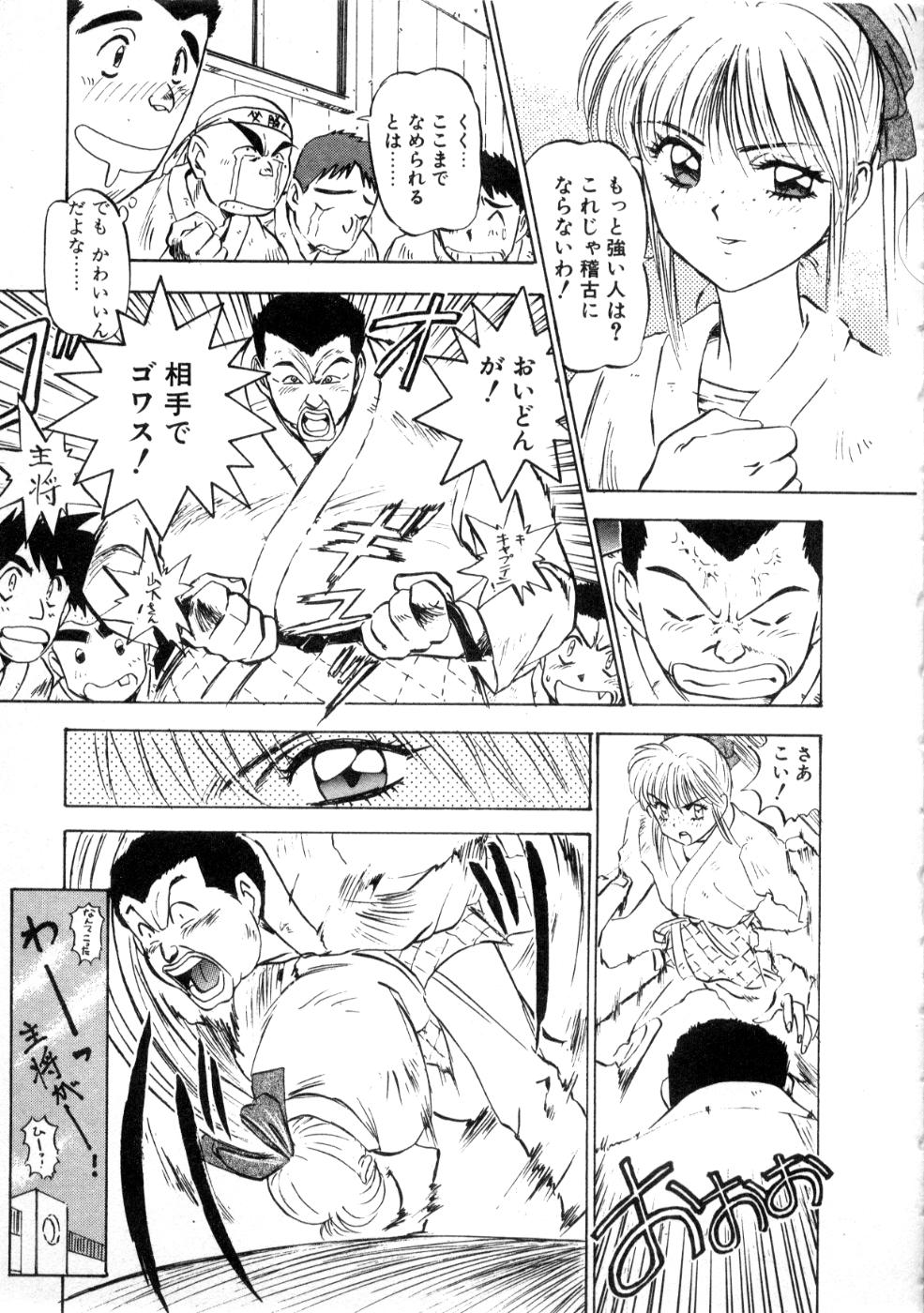 Majuu Keiin 1 page 11 full