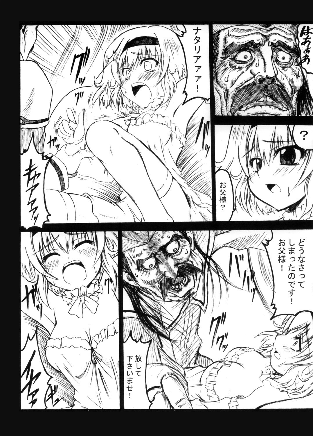 SANKAKU-UMA 5th edition page 12 full